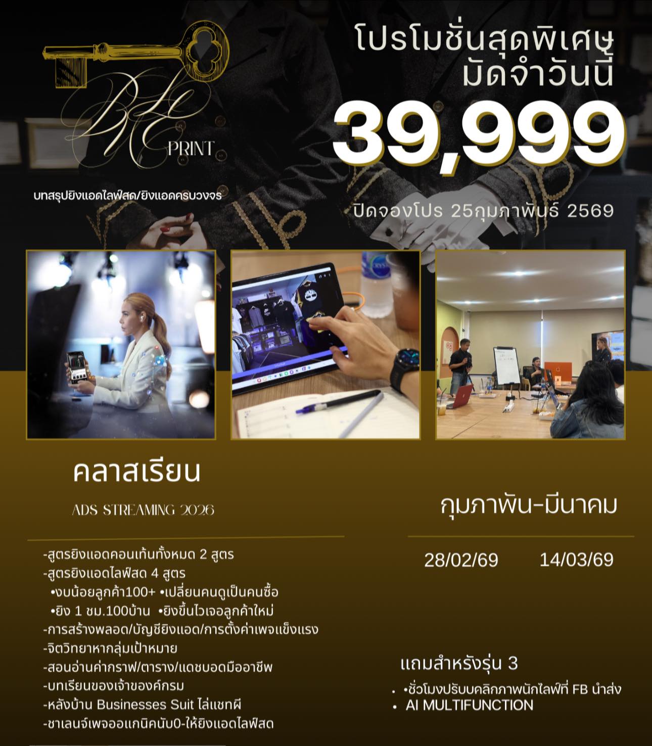 รีวิวเนื้อหา ANDORMEDA ANGEL ADS